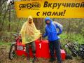 майское вело-трофи